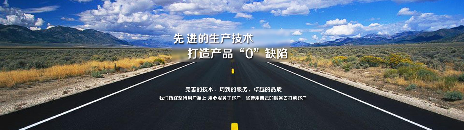 瀝青混凝土